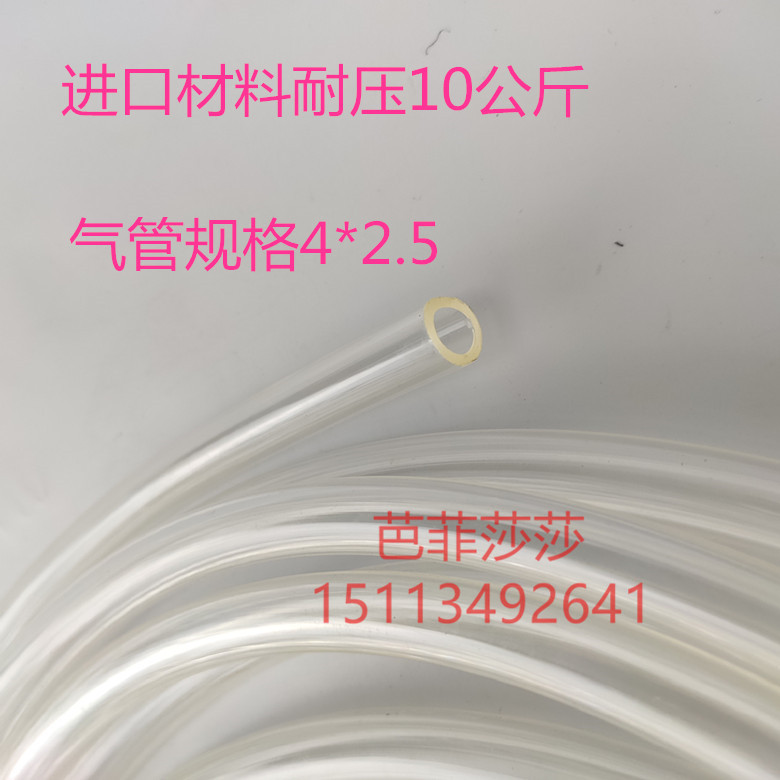 透明气管动软高压空机耐