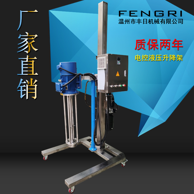 移动升降高剪切乳化机电