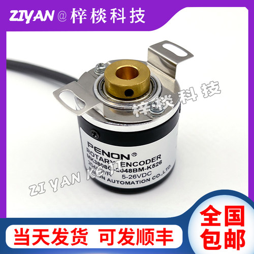 MK3808G-2048BM-K526光电旋转编码器脉冲2048线ROTARY ENCODER