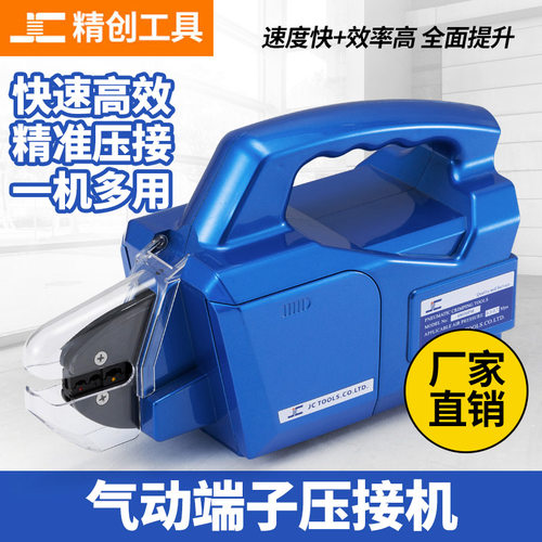 气动压线钳 RV SV E气动压接钳 冷压端子机AM-10改进型气动压接机