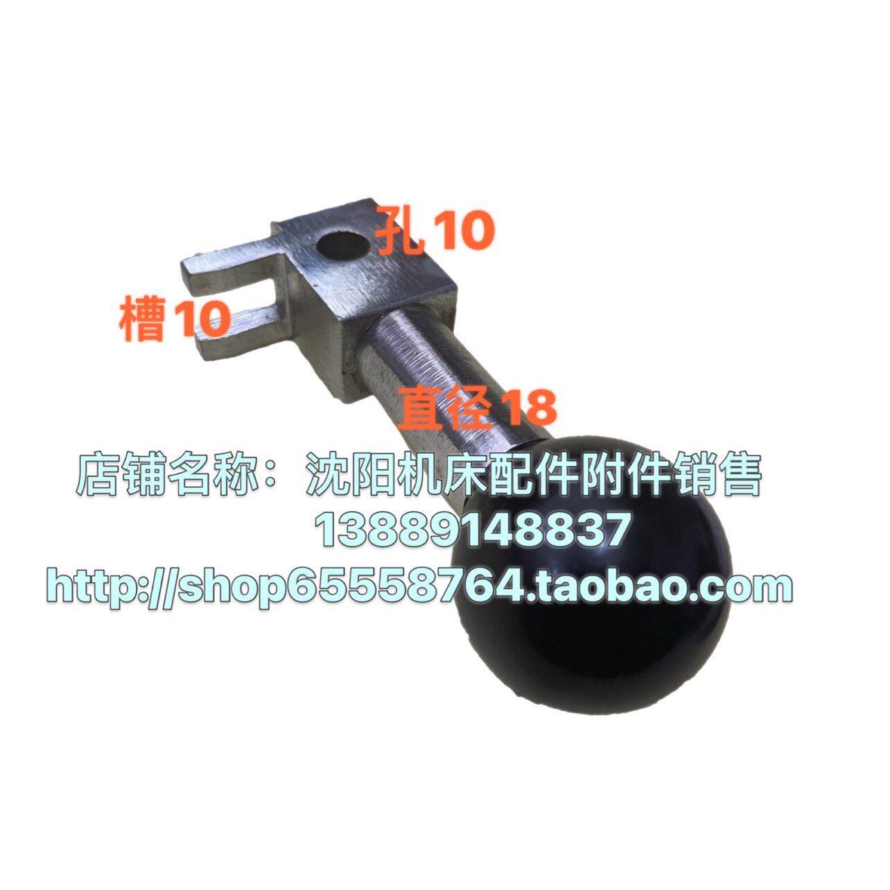 沈阳中捷汉川镗床T68 T611进给手柄 2891 变速手柄二牙手柄