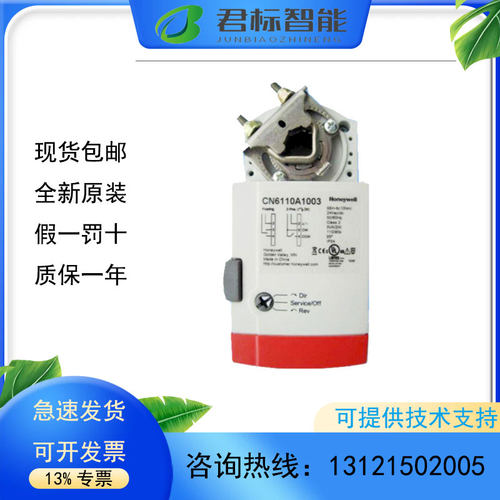 霍尼韦尔电动风阀执行器