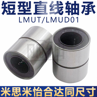 短型支柱直线轴承超紧凑