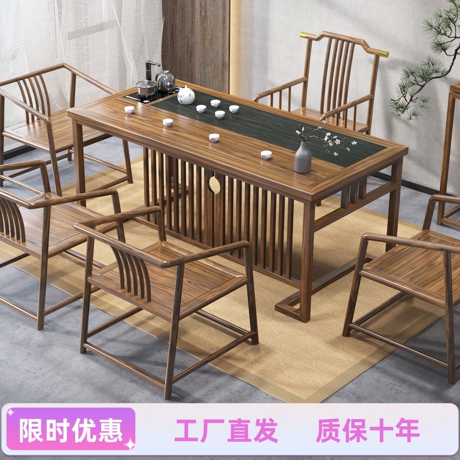 实木茶桌椅组合功夫禅意