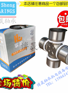 斯太尔0125 52X133 0082 57X144 0092 57X152原厂万向节十字轴承