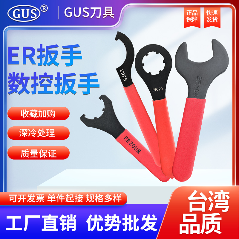 主轴ER25-C 11MS ER16A 25 40UM月牙钩形扳手ISO20 ER32-O型扳手