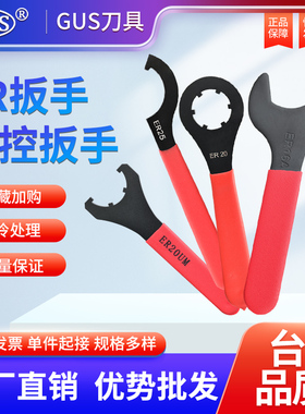 主轴ER25-C 11MS ER16A 25 40UM月牙钩形扳手ISO20 ER32-O型扳手