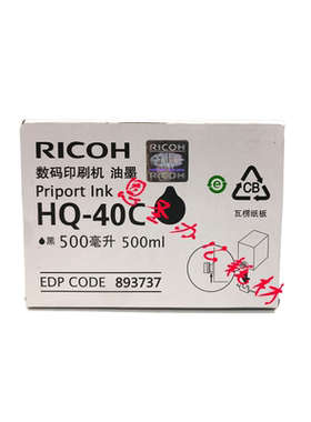 原装理光 DX 4343 4450 4510 4542 4543 4544 4545 CP 油墨 HQ40C