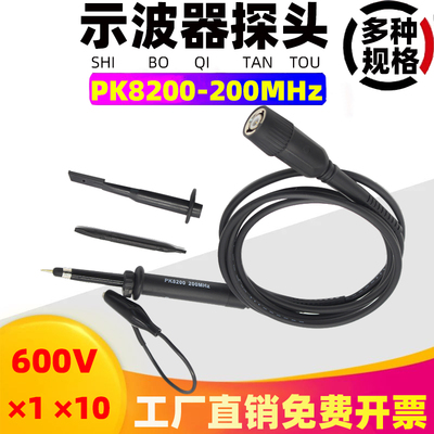 示波器探头PK8100/8200高压探头探棒/100MHZ示波器表笔高频测试线
