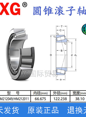 HM212044 212047 212049/11 218248 JH211749 JL22349/10非标轴承
