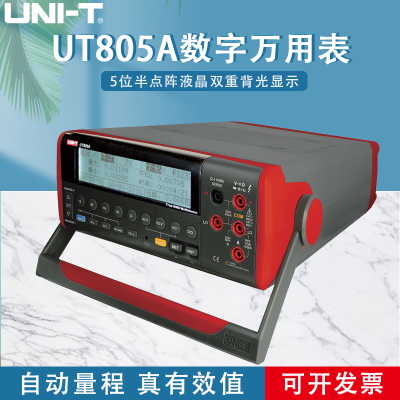 包邮优利德正品台式数字