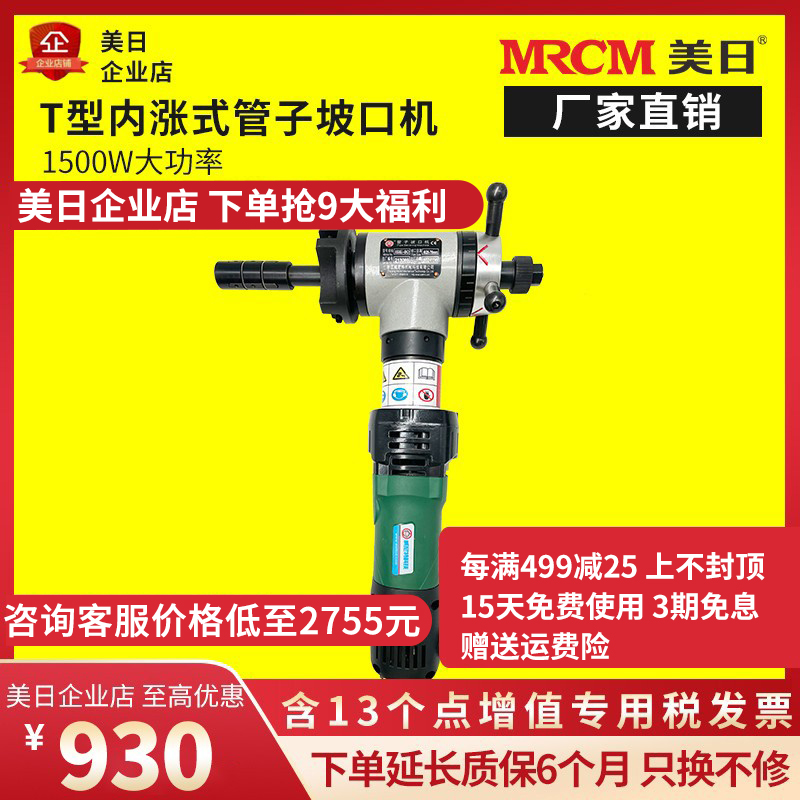 美日手持式不锈钢自动进