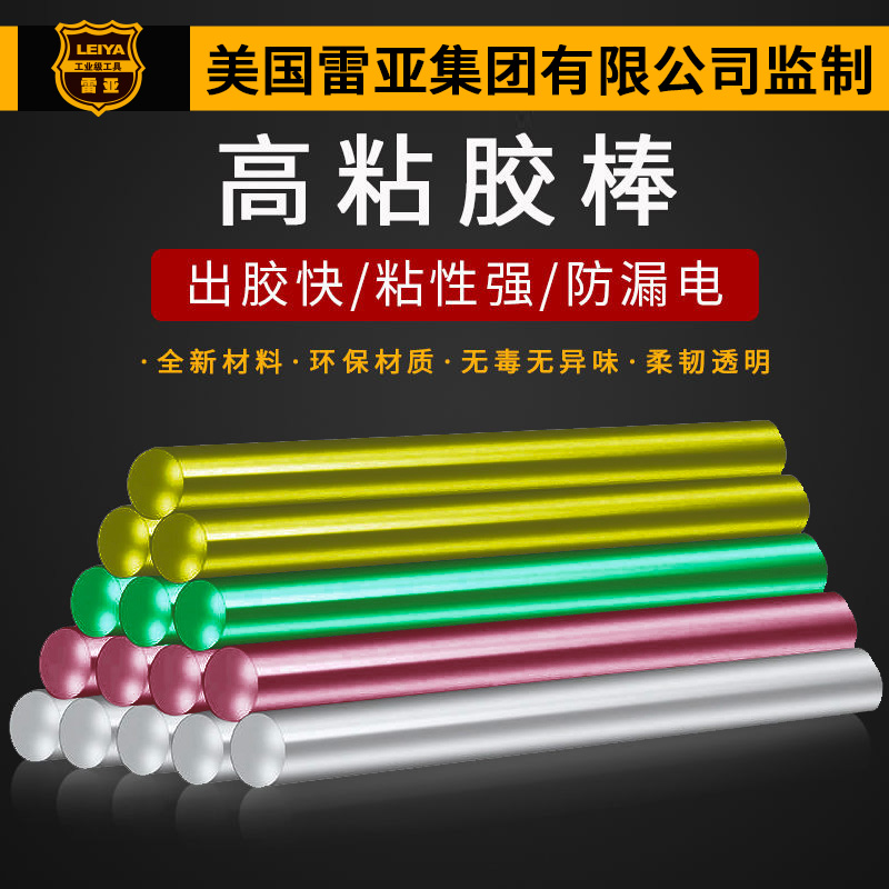 手工热熔胶棒耐高温半透
