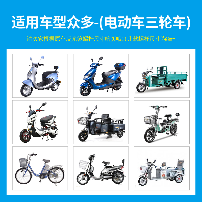 小刀牛电动车通用反光镜