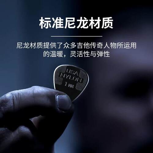 Dunlop邓禄普NylonStandard民谣电木吉他拨片尼龙防滑扫弦弹片44R