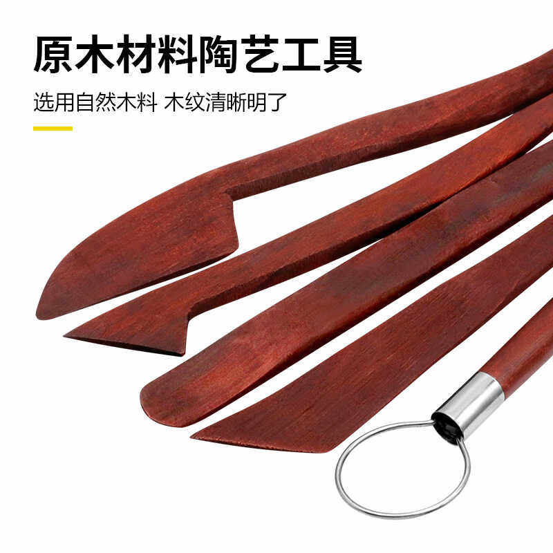 陶泥FS1-9带钢丝红木刀 陶艺泥塑刀雕塑工具8寸5件套 手工diy套组,橡塑材料及制品,其他塑料制品,淘宝优惠券,粉丝福利购,淘宝优惠卷