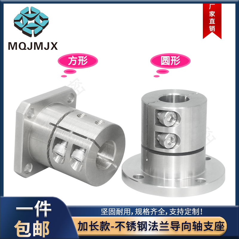 导向轴支座开口架法兰定