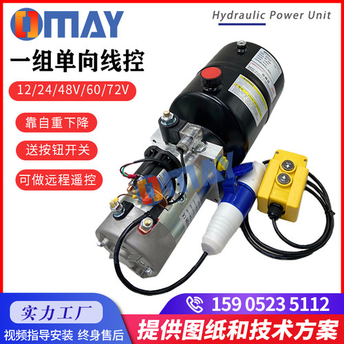 出口power pack 12V 1.6kw pump 1.6cc/rev 单向气缸 线圈 12V 6