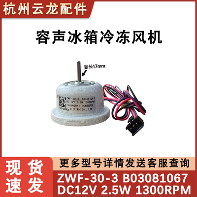 适用海信容声冰箱电机冷