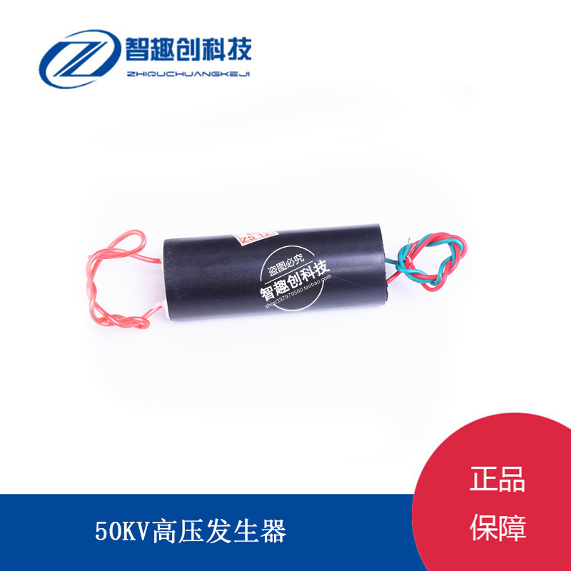 超高压脉冲发生器级电弧