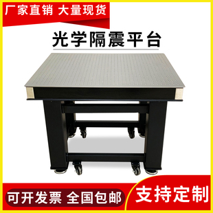 学平台蜂窝芯面板多光孔高精密超净不锈钢实验包室工作台大型隔振