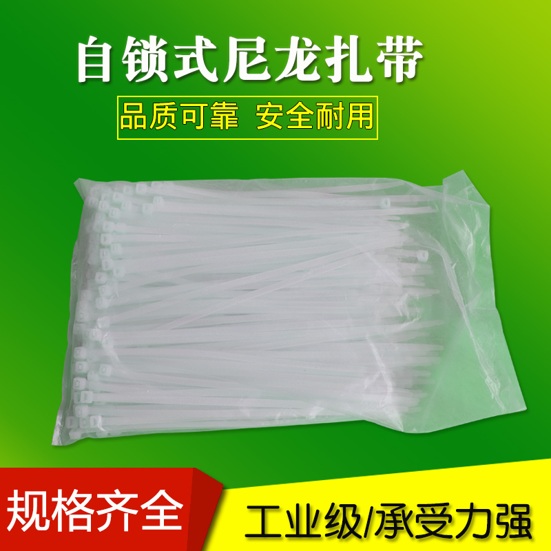 高质量白色自锁式尼龙扎