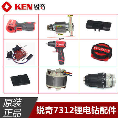 锐奇锂电钻机壳转子定线