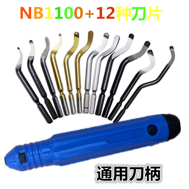 去毛刺修边刀NB1100BS1010刮刀柄修边器毛刺BS1018BK3010BS2012