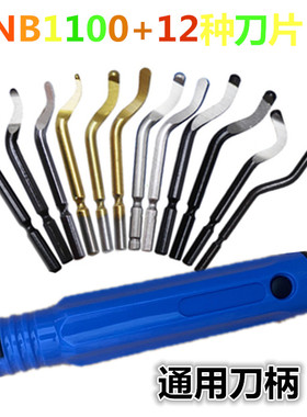 去毛刺修边刀NB1100BS1010刮刀柄修边器毛刺BS1018BK3010BS2012