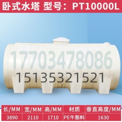 车载加厚吨储水罐塑料卧