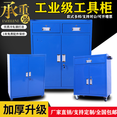 车间工具柜铁皮双开门储