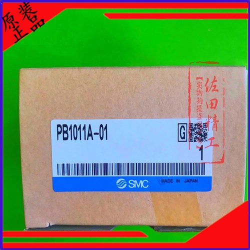 正品SMC气动隔膜真空泵PB1011A-01-01BNPB1013A-01波峰焊抽助焊剂
