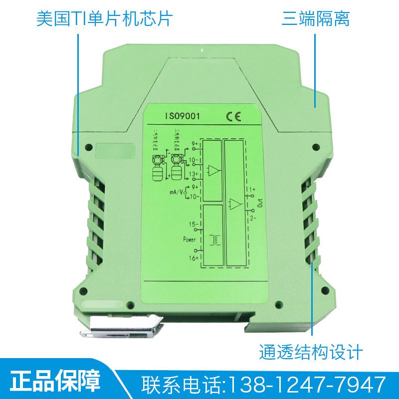 直流信号隔离器分配一进