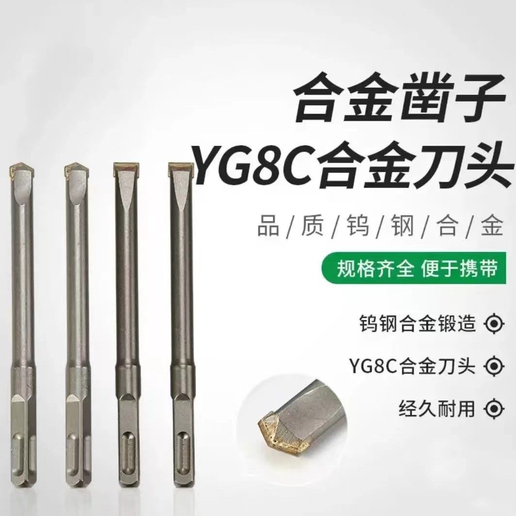 电锤合金钢凿子六角柄方柄混凝土水泥开槽铲墙电镐头方圆尖凿耐用,畜牧/养殖物资,赶猪器,淘宝优惠券,粉丝福利购,淘宝优惠卷