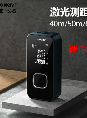 SW24B/SW26B/SW24A蓝牙电子尺手持高精度红外线距离电子尺