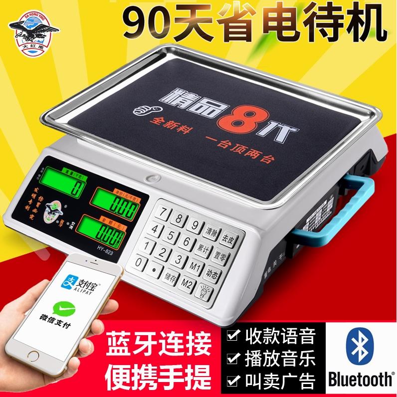 大红鹰电子秤商用台家精
