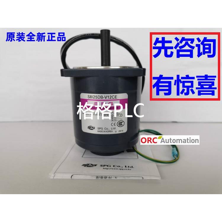 议价SPG电机S8I25DB-V12CE