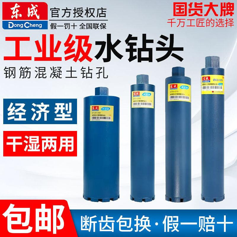 快速混凝土63水钻头水钻机水磨钻空调墙壁打孔开孔器打洞神器,标准件/零部件/工业耗材,输送带/传送带,淘宝优惠券,粉丝福利购,淘宝优惠卷