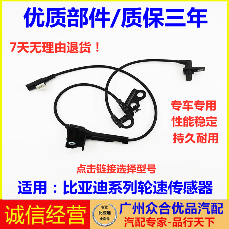 适用于比亚迪速锐前后轮