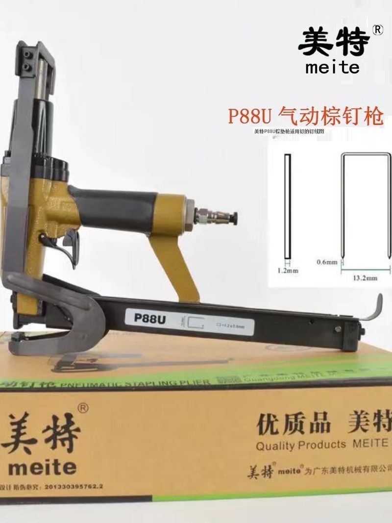 美特气动棕垫枪片毛毡床