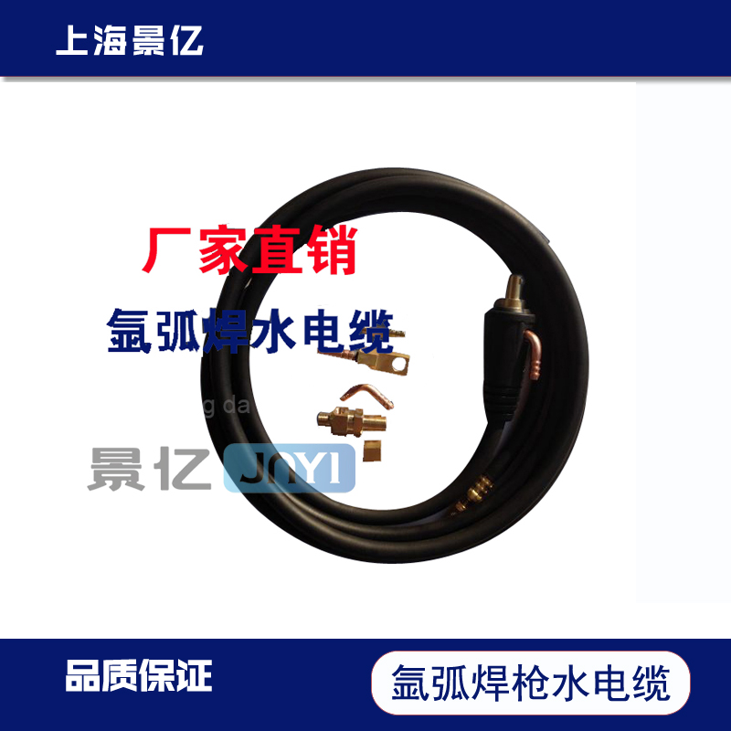 厂家定制氩弧焊枪氩焊把水电缆WP18/12快插铜牌螺母日皓通水主线