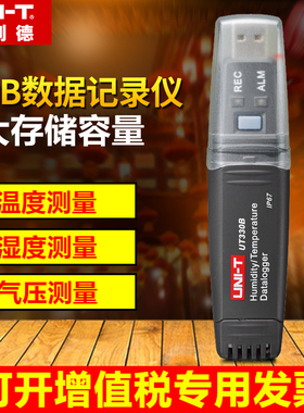 优利德大容量USB数据记录仪高精度UT330A/B/C/UT330T数字温湿度计