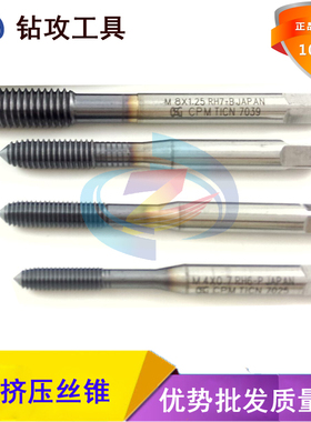 进口日本OSG加长镀钛挤压丝攻M2M3M4M5M6M8M10X80*100*150长丝锥
