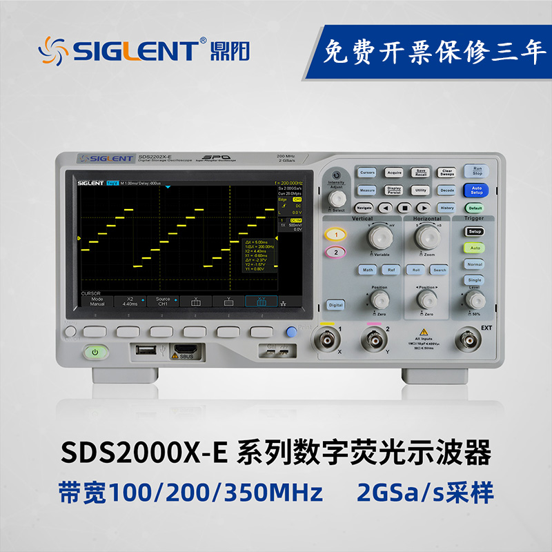 SIGLENT鼎阳 SDS2202X-E 数字荧光示波器双通道带宽200M采样率2G