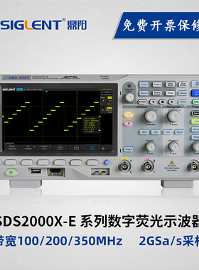 SIGLENT鼎阳 SDS2202X-E 数字荧光示波器双通道带宽200M采样率2G