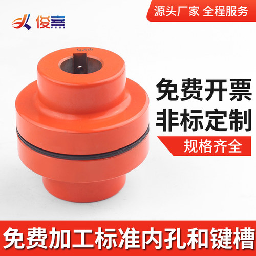 俊熹弹性联轴器爪式水泵