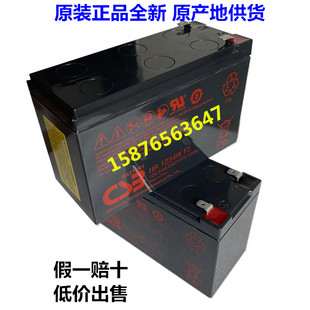 HR1234WF2 正品CSB蓄电池12V34W 12V9.0AH UPS电源电池 仪表电瓶