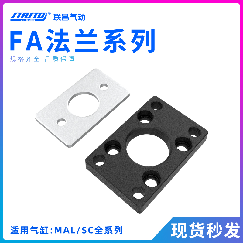 SC标准迷你气缸FA安装法兰板MAL/MA-16-20-25-32-40-50-63-80-100