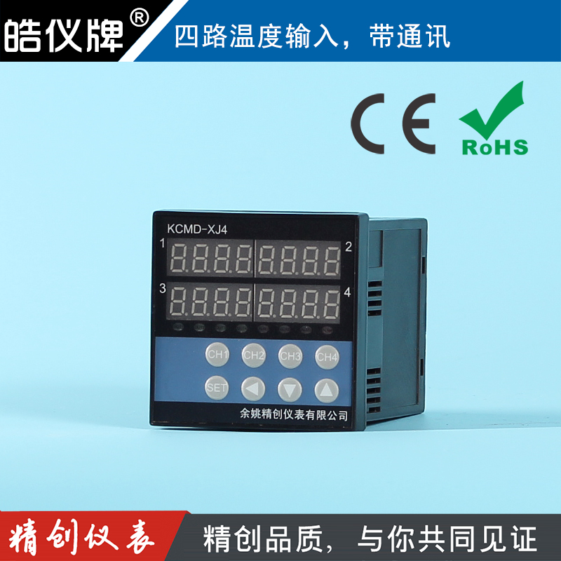 余姚精创四路PID智能温控仪KCMD-XJ4WRS温度输入输出继电器带通讯