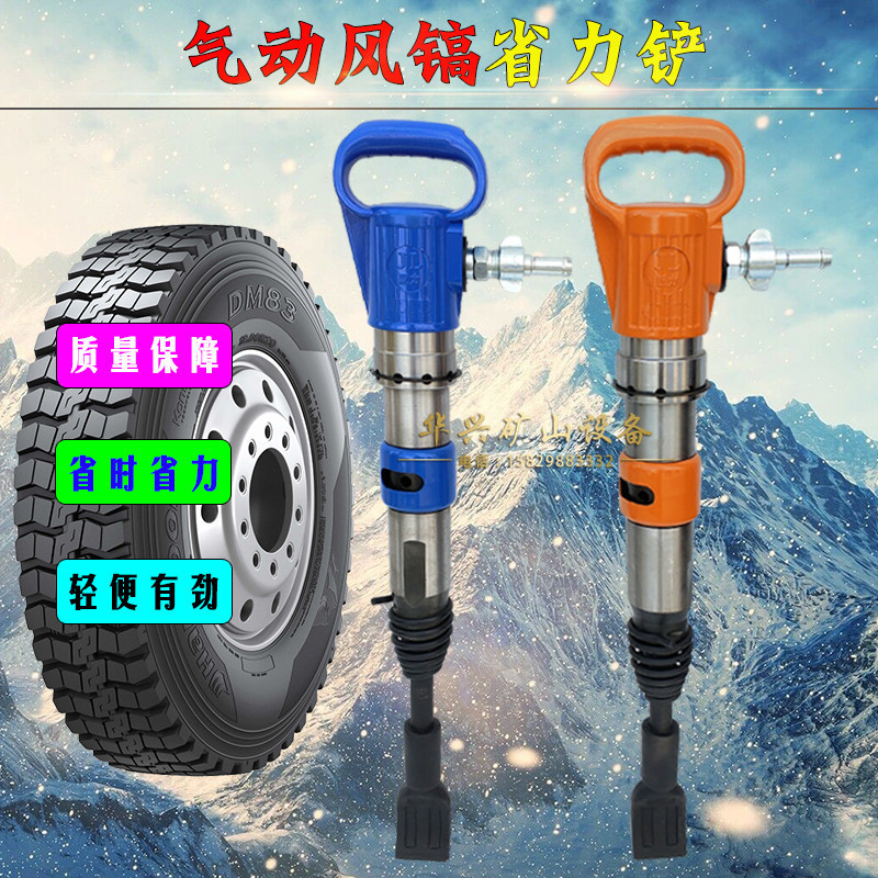气镐风扒轮胎省力铲空压